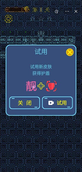 文字迷宫app下载