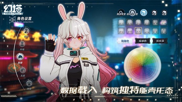 幻塔绮海逐行app下载
