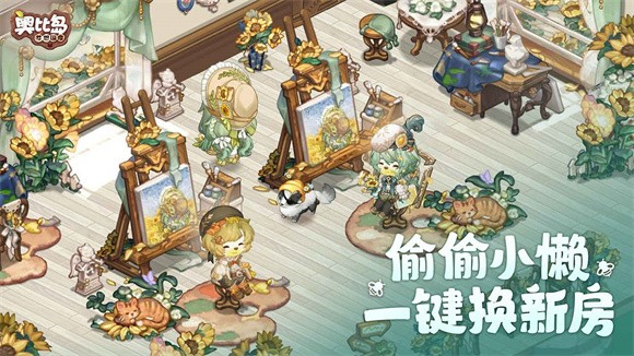 奥比岛嗡嗡行动app下载