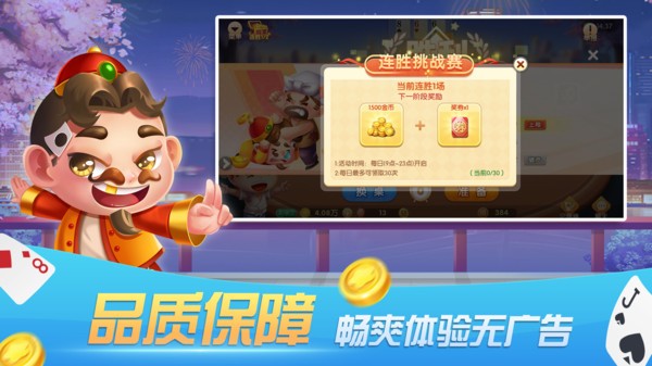 安卓凯发体育游戏中心软件下载