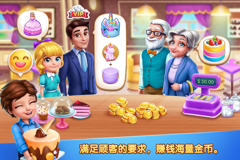 安卓彩虹梦幻蛋糕店软件下载