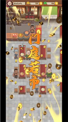 蜀山名厨app