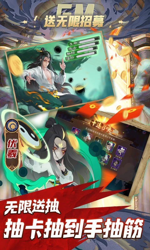 妖罗英雄传高返版下载