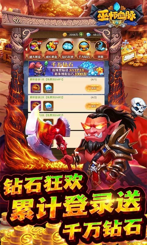 巫师血脉最新版下载