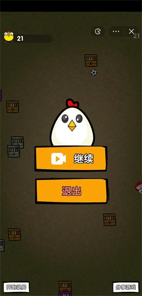 鸡你太美战斗鸡app下载