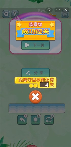 安卓秋雅营救队软件下载