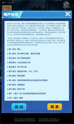 安卓太空闪电红包版app