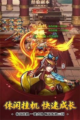 萌娘三国物语