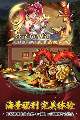 萌娘三国物语