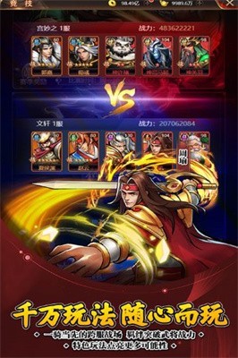 萌娘三国物语app下载