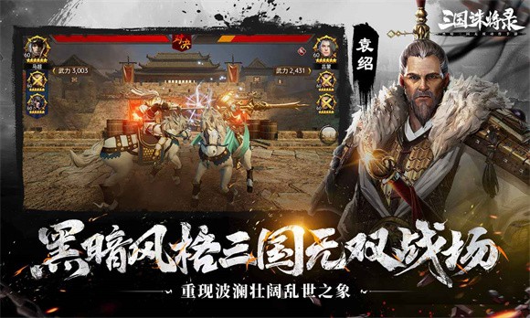 三国诛将录2022app下载