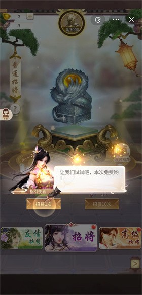 称王魏蜀吴app下载