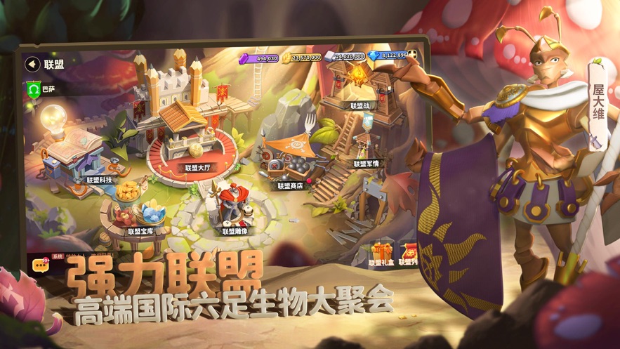 云蚁族崛起神树之战app下载