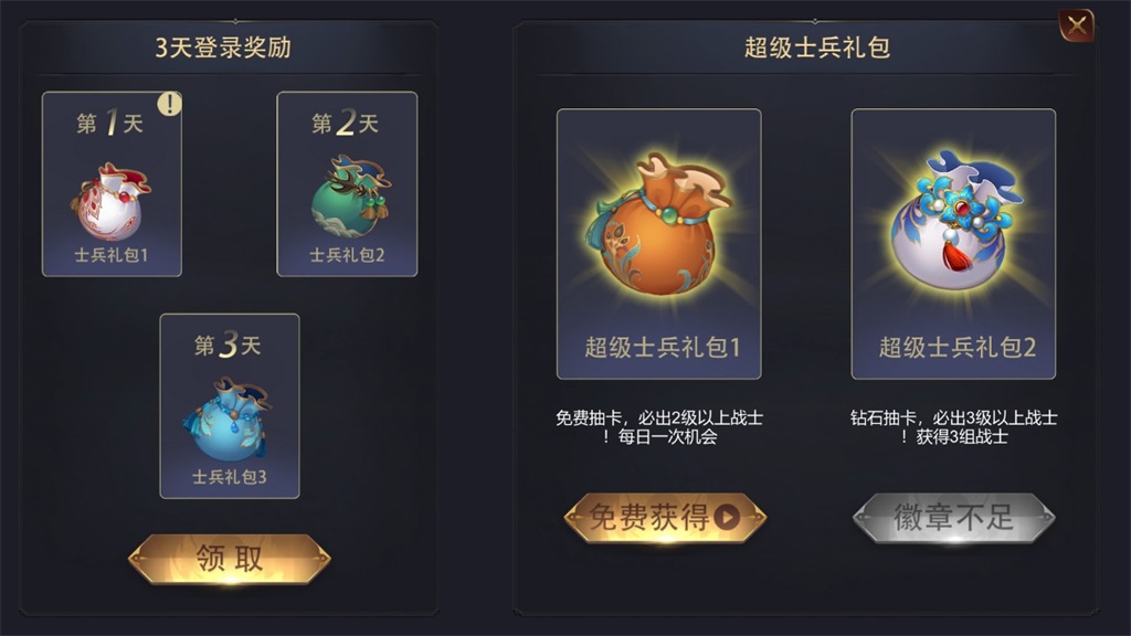 战场三国2022
