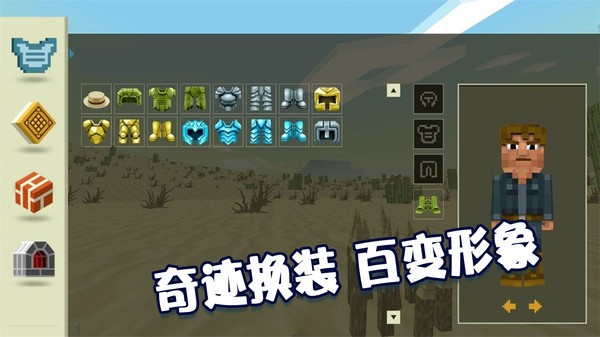 绝地沙盒世界安卓版下载