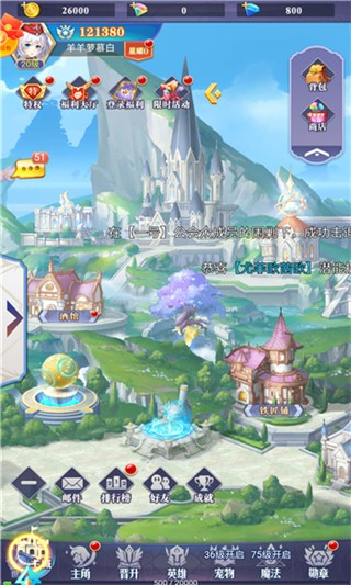 安卓火之魔导师软件下载