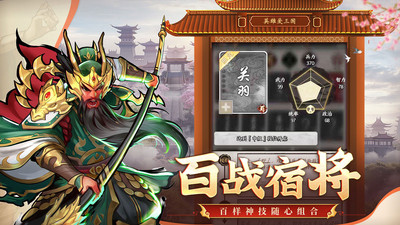 英雄爱三国下载