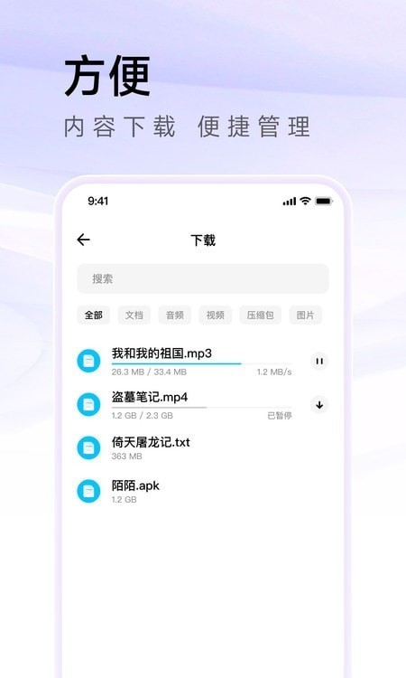 安卓sou浏览器app