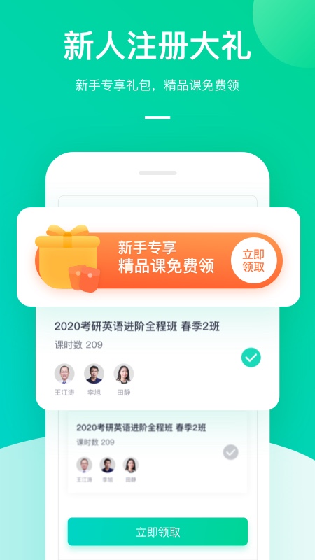 安卓新东方大学考试app