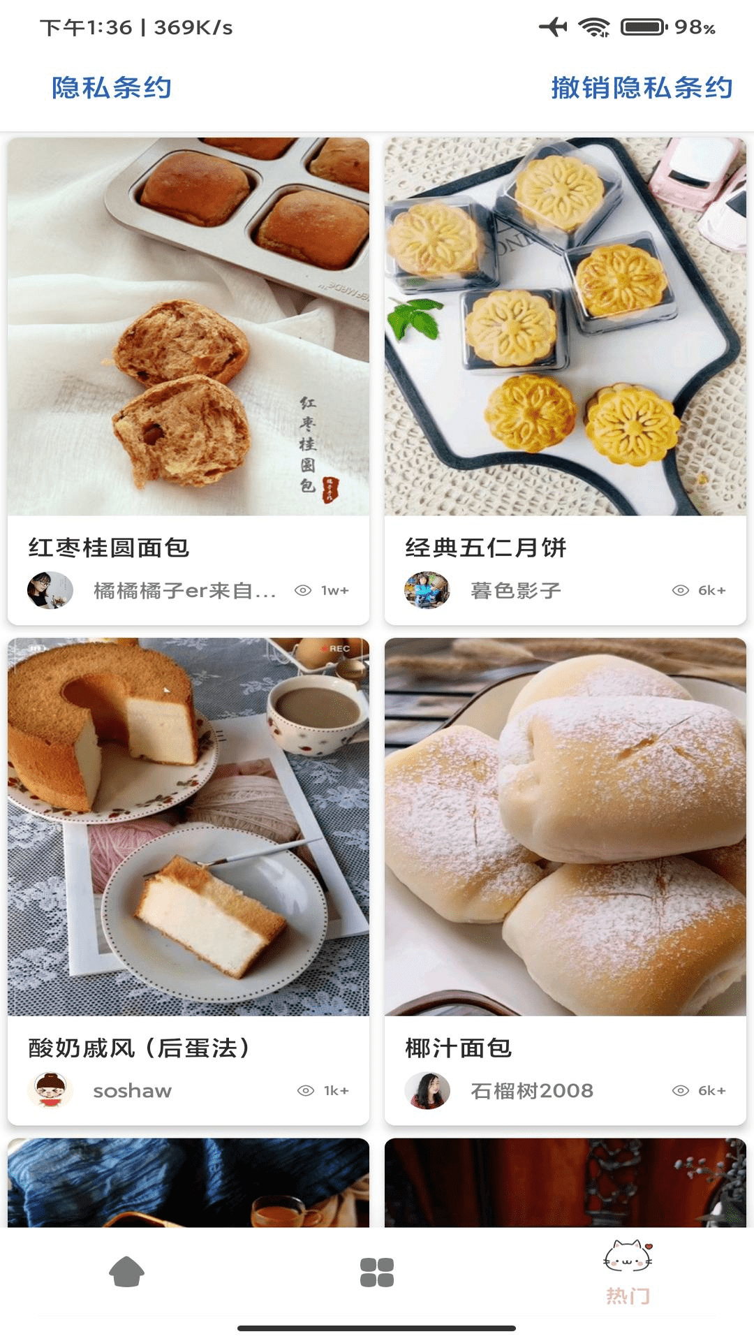 宝贝好赞菜谱app v4.0.20下载