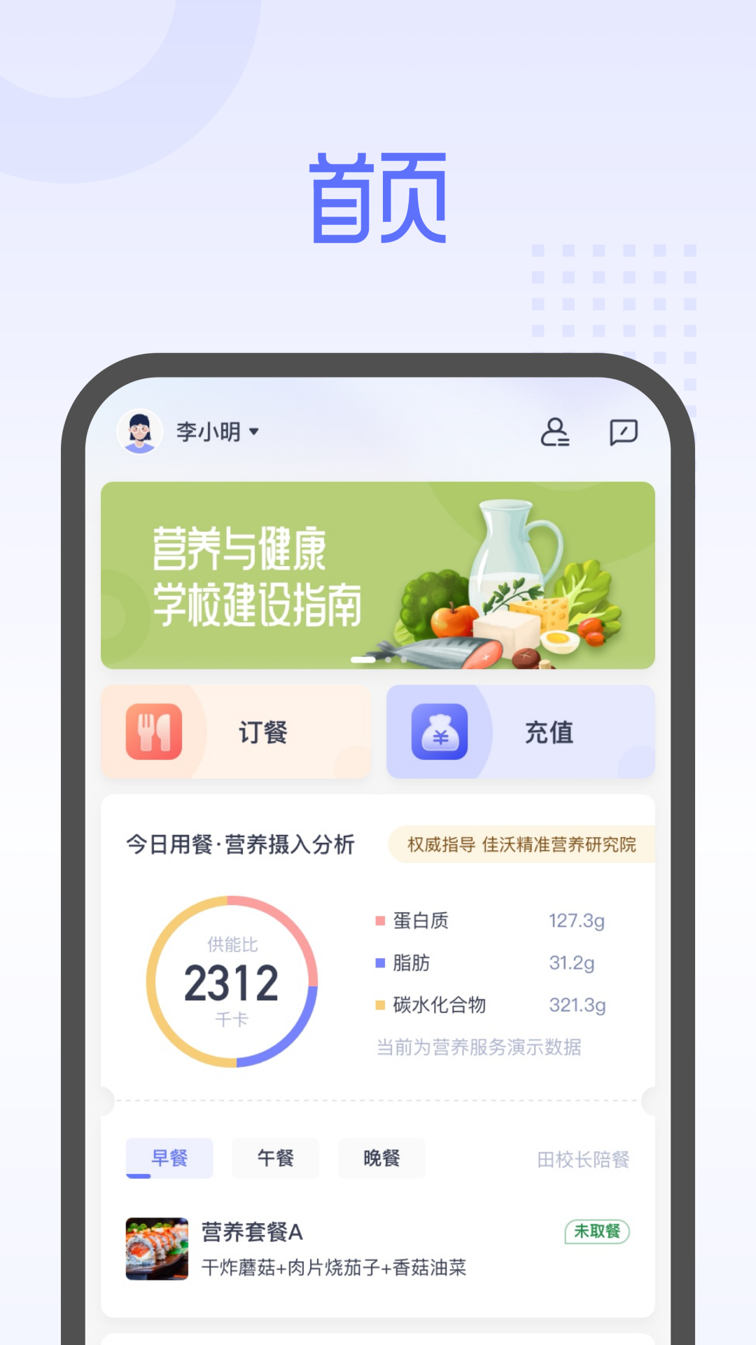 平安云厨app v1.3.2