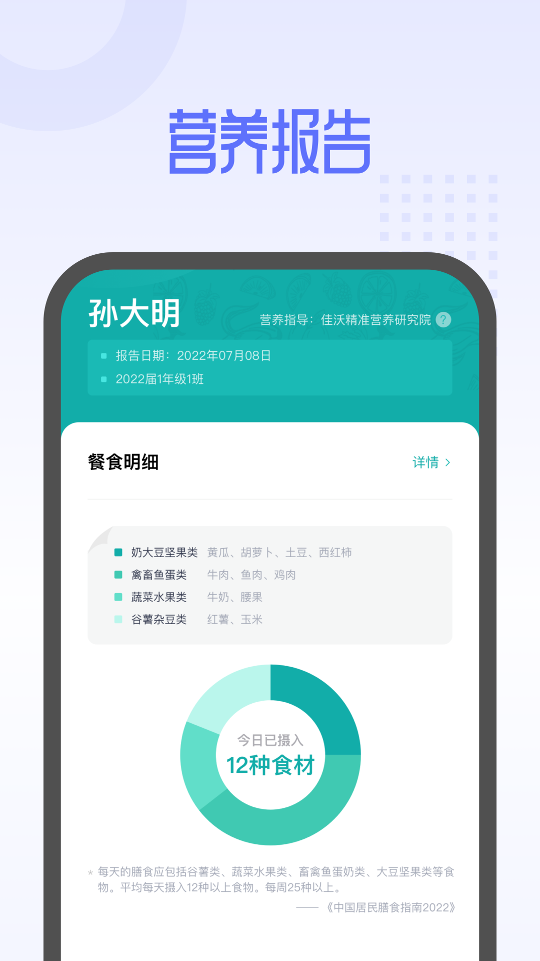 安卓平安云厨app v1.3.2app