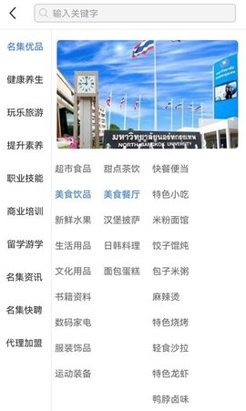 名集共享购物下载