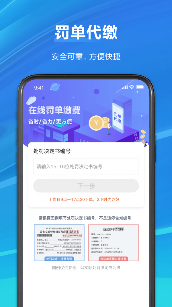 电子驾驶证查询下载