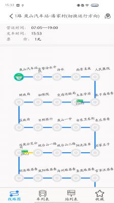 安卓岚山公交app