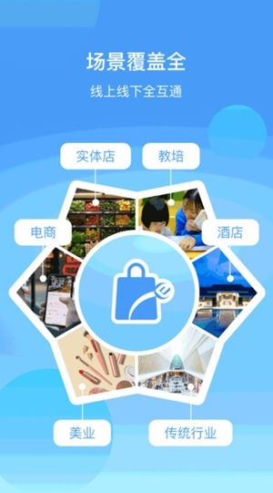蓝云店app下载
