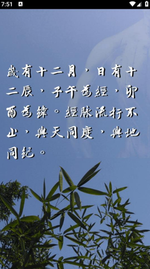 小猴经络时钟appapp下载