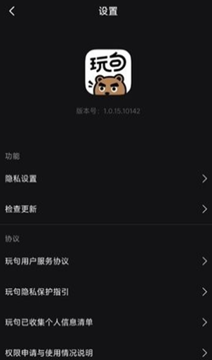 腾讯玩句app下载