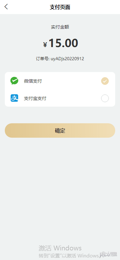 安卓特惠选app