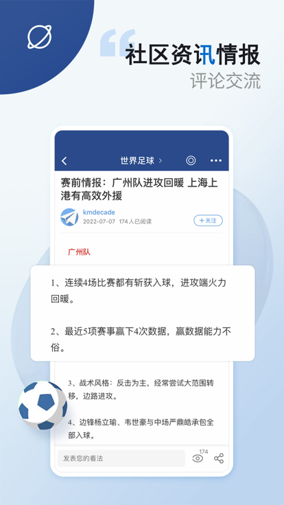 安卓篮箭体育app