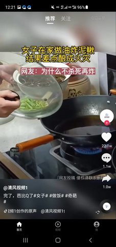 安卓搜搜看看短视频app