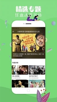 安卓飞极速 最新官网版app