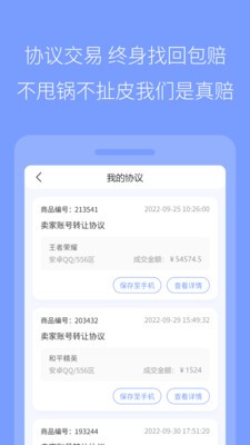 安卓673严选app