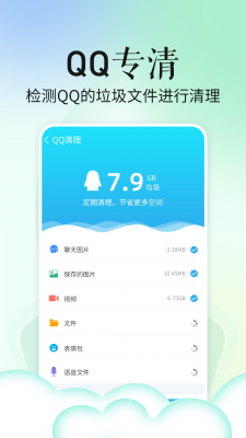 安卓超级省电宝app