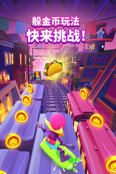 地铁跑酷 上帝视角app下载