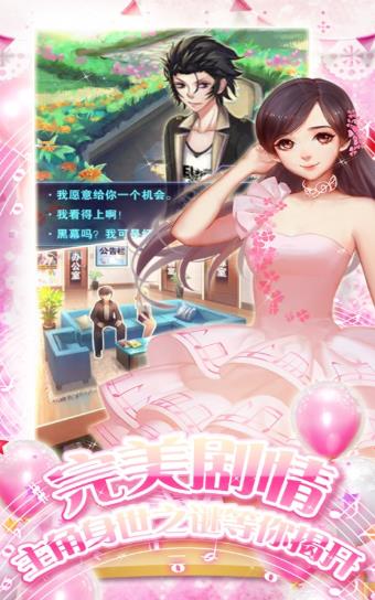 安卓主播上位记游戏app