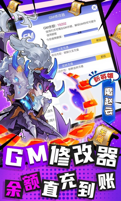 安卓三国奇兵最新版app