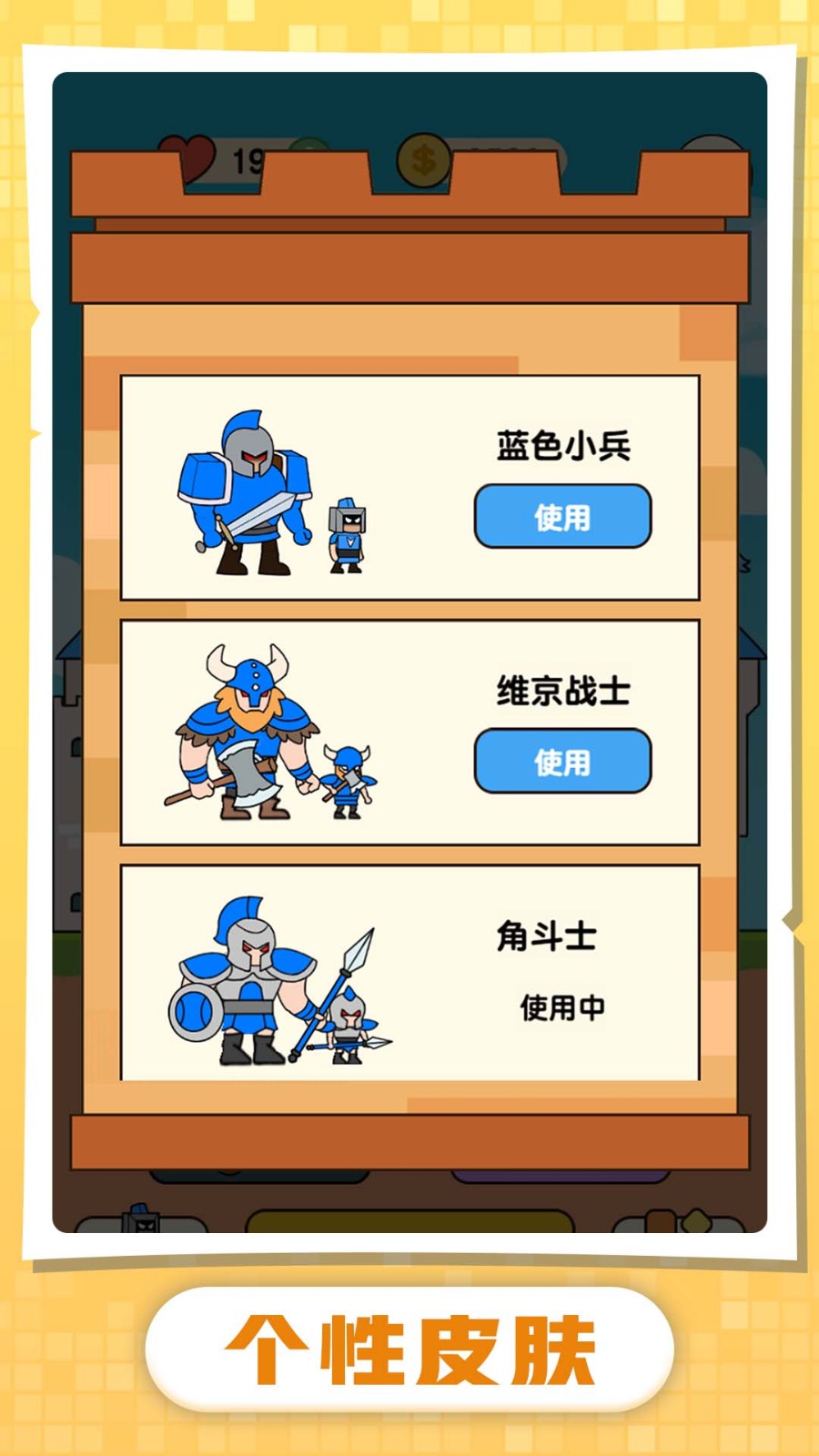 安卓小兵升官记软件下载