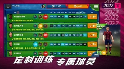 安卓梦幻足球世界 最新版app