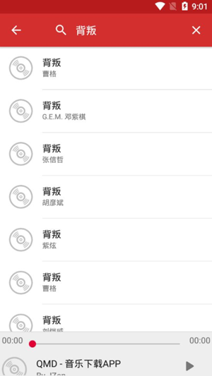 qmd音乐app