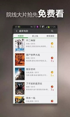 安卓月光影视 在线观看app