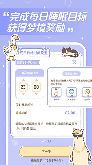 安卓梦境旅店appapp