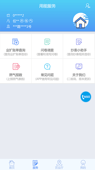 安卓广安掌上爱众app软件下载