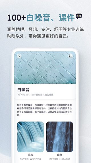 安卓秒睡app软件下载