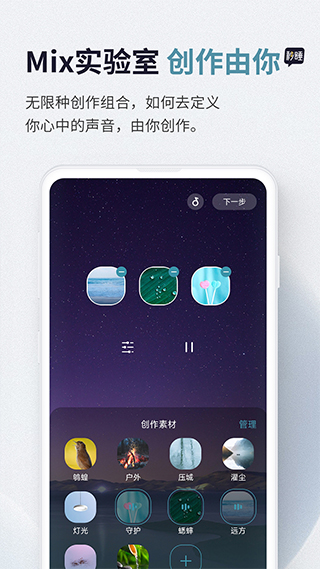 秒睡app下载