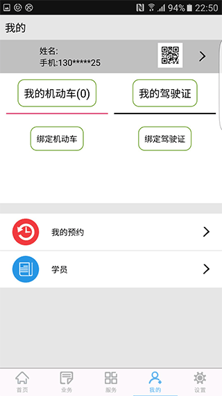 柳州交警官方appapp下载